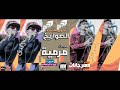 مهرجان مرمية الصواريخ   دقدق و فانكى Marmeya El Sawareekh   YouTube