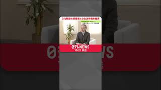 【文化勲章】今年度の受章者、Jリーグ初代チェアマン・川淵三郎さんなど7人　文化功労者、北大路欣也さんら20人  #shorts
