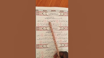 #egzonibrahimi #ikhlas #سورة_الإخلاص #sourate #allah #اكسبلور #لايك #duet #tilawatvoiceintheworld