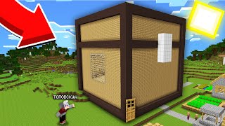 Я НАШЕЛ ДОМ В ОГРОМНОМ СУНДУКЕ В МАЙНКРАФТ 100% Троллинг Ловушка Minecraft