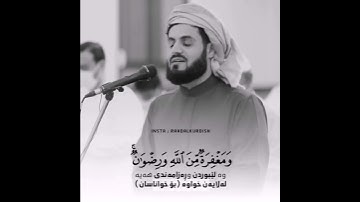 تلاوة الخاشعة بصوت رعد الكردي اجمل حالات واتس اب راحة نفسیة