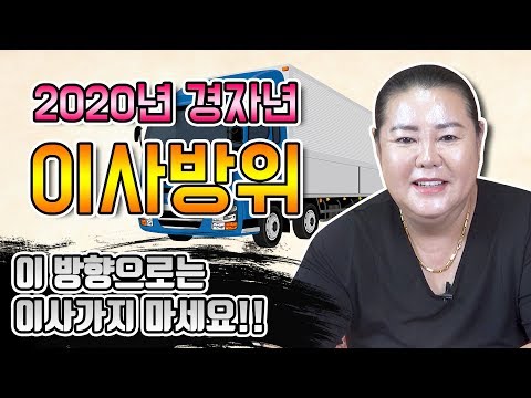 9월이사손없는날