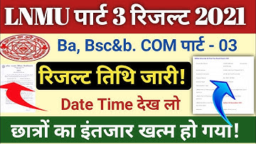 LNMU Part 3 Result 2021 | LNMU BA BSC BCOM Part 3 Result 2021| LNMU Part 3 ka result kab aayega 2021