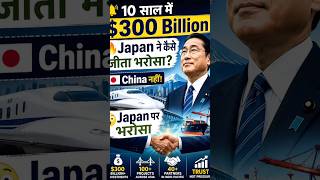 🇯🇵 Japan ने Indo-Pacific में लगाए $300 Billion! क्यों बन रहा है सबसे Trusted Power?