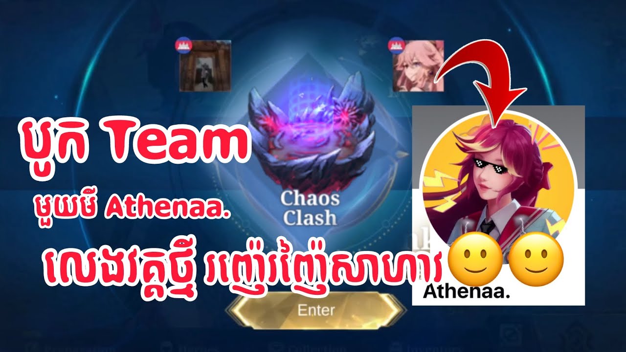 បូក Team មួយ Mi da លេងវគ្គថ្មី រញ៉េរញ៉ៃសាហាវ😭‼️