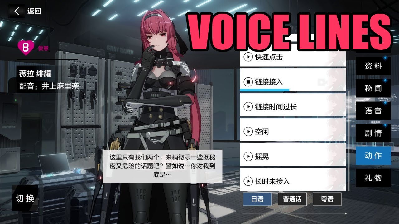 战双帕弥什 Punishing: Gray Raven】All S Vera Animated