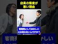 チケットがあるのに入れない人