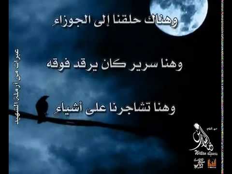 عبرات من أرملة شهيد - Mp3 - نشيد رائع - للمنشد الليبي محمود المالكي - من ألبوم ( وطن الفوارس ) عبرات من أرملة شهيد - Mp3 - نشيد رائع - للمنشد الليبي محمود المالكي - من ألبوم ( وطن الفوارس )