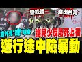 護兒少反廢死運動