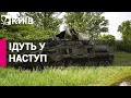 ЗСУ на Півдні відігнали рашистів на невигідні позиції і завдали окупантам втрат