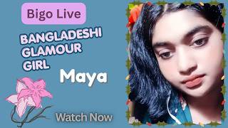 Maya Bigo Live Bigo hot girl #periscope #foryou #trending #love #livevideocall  #fyp বাংলাদেশী মেয়ে