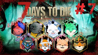 【7Days to die】年末最後のゾンビサバイバル！/怪異系Vtuberマガトキ🦊⛩