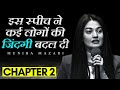 Worlds best motivational speech  part 2  muniba mazari in hindi  soch matters