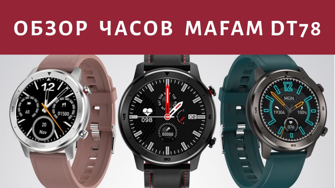 78 часов. Часы МАФАМ. DT 1 Smart watch. Smart watch DT no1 Ultra Mate 47мм. Смарт вотч в Душанбе зарядка 8тага.