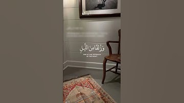 وَأَقِمِ الصَّلاةَ طَرَفَيِ النَّهَارِ وَزُلَفًا مِنَ اللَّيْلِ | القارئ إسلام صبحي🤍.