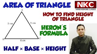Area of Triangle | Find out Height of Triangle | Half x Base x Height | Heron's Formula