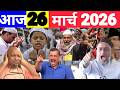 26 March 2026 Aaj Ki 50Sabse Badi Khabrein Breaking News Today Ravish Kumar Prime Time 26 March 2026 Aaj Ki 50Sabse Badi Khabrein Breaking News Today Ravish Kumar Prime Time