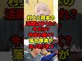 「研究されてないだけ?」怒涛の活躍を見せる村上宗隆と岡本和真の活躍は続くのか?落合博満が漏らした本音が的確すぎる!