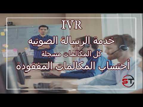 برنامج أدارة الكول سنتر