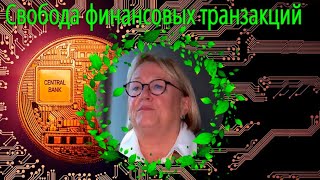 Интервью Кэтрин Остин Фитс ▪ 2024 ▪