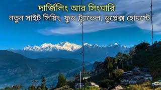 Singamari & Darjeeling ~ Uncommon Sight seeing, Duplex Homestay, Food Tourism ↑ Travel Vlog #168