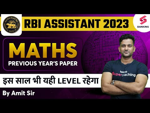 RBI Assistant Previous