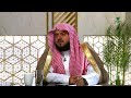 شرح دعاء "اللهم إني أسألك الثبات على الأمر، والعزيمة على الرشد"- الشيخ د. راشد المطوع