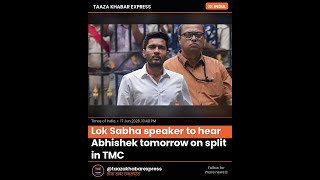 Lok Sabha speaker to hear Abhishek tomorrow on split in TMC #Shorts