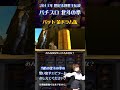 バット金ドラム缶#パチスロ#北斗の拳#世紀末救世主伝説#プレミア#激熱