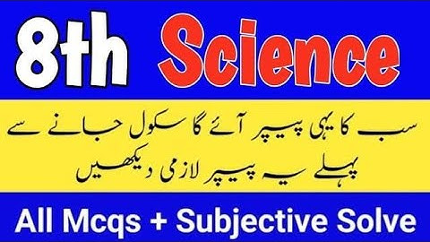 8th Class science Paper 2nd term paper 2025-26 SBA class 8 Science paper mid term 2025