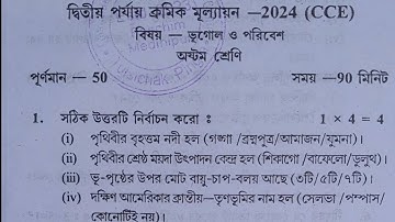 class 8 geography 2nd unit test 2024 question paper /class 8 geography 2nd unit test suggestion 2024