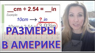 Видео Американские размеры. (автор: Western Bid)