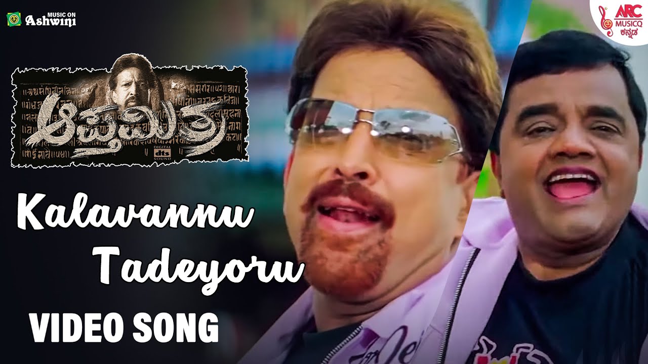 Kaalavannu Tadeyoru - HD Video Song | Apthamithara | Vishnuvardhan | Dwarakish |Hariharan |Gurukiran