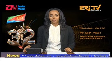 News in English for May 21, 2023 - ERi-TV, Eritrea