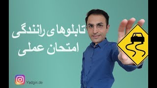 آموزش رانندگی در روز برفی.و با شنیدن آژیر آمبولانس چه کار کنیم.