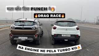 DRAG RACE: TATA PUNCH VS TATA NEXON🔥 ( PUNCH ने बढ़िया PUNCH मारा)