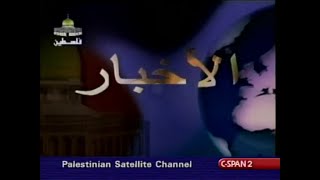 Palestine Satellite Channel News (2003)