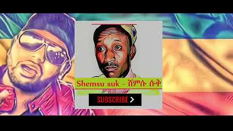 Jacky Gosse |ጃኪ አዲስ ሙዚቃ | መውደዴ