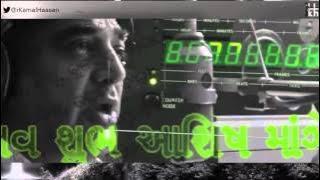 Indian National Anthem by Kamal Hassan | Ilayaraja