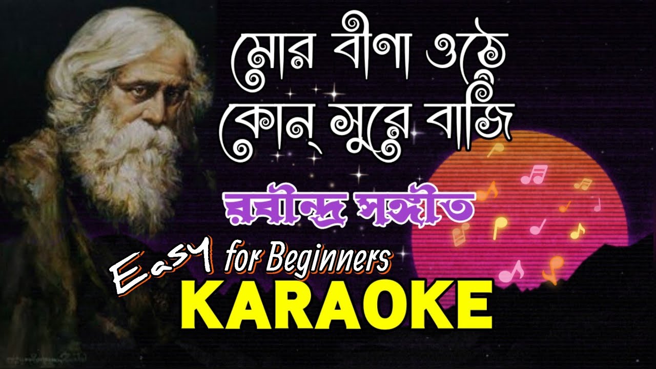 Mor Bina Othe Kon Sure Baji  Karaoke with Lyrics  Rabindra Sangeet       