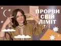 Долати ОБМЕЖУЮЧІ ПЕРЕКОНАННЯ: як змінювати негативні установки та думки. Когнітивна реструктурізація