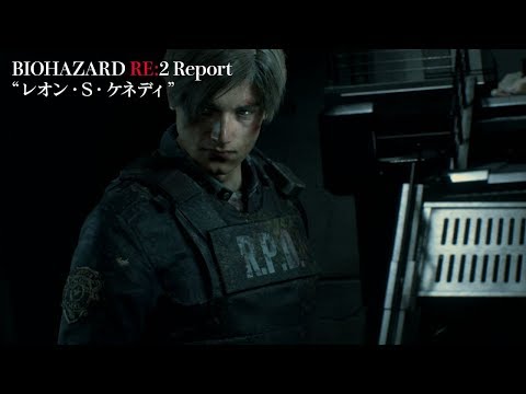 【RE:2 Report】#28レオン・S・ケネディ