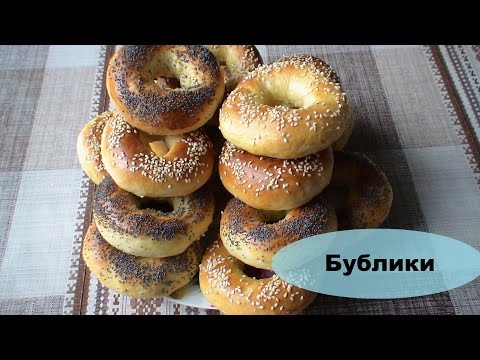Бублики с маком и кунжутом