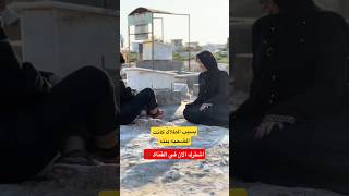 فلم قصير بسبب الطلاكً كانت الضحيه بنته #فلم_قصير #اكسبلور #ريلز #video #fyp #يوميات_ابو_كيوني