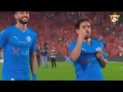 رقم واحد أنا دول النسخة الزمالكاوية عنبه