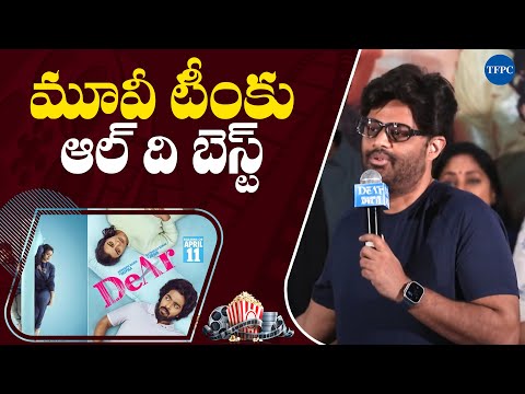 Producer Naga Vamsi Speech At Dear Movie Pre Release Event | TFPC - TFPC