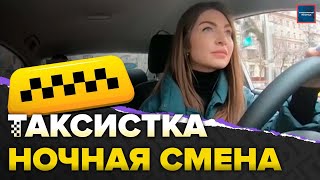 Женщина-таксистка | Мнение пассажиров | Зарплата, ночные пассажиры | Специальный репортаж