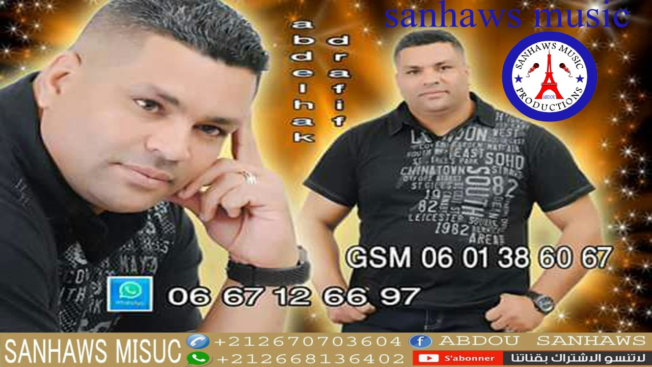 Cheb AbdelhaK Drafif ll 2017 ll الشاب عبدالحق درافيف