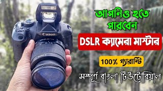 DSLR ক্যামেরা চালানো শিখুন খুব সহজে বাংলায় | How to use DSLR camera Bangla | Camera কিভাবে চালায় screenshot 2