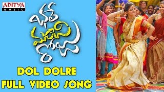 Dol Dolre Full Video Song II Bhale Manchi Roju Songs II Sudheer Babu, Wamiqa Gabbi